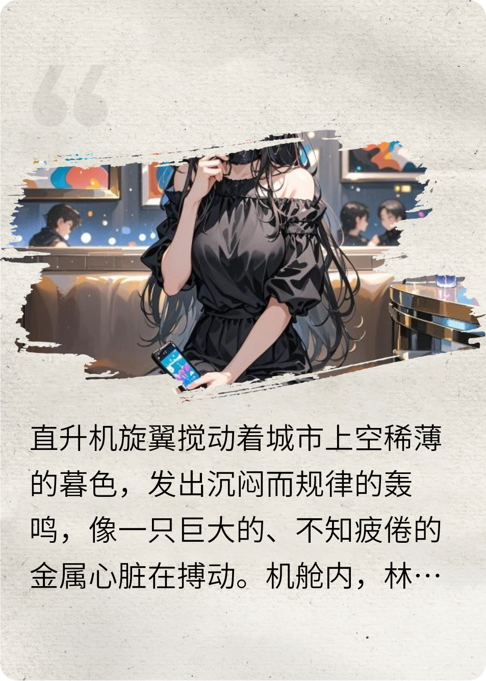 伪造绝症？总裁他直播打脸