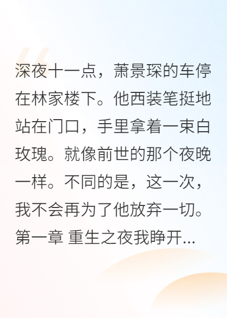 白月光不香了，軍區首長(cháng)慌了