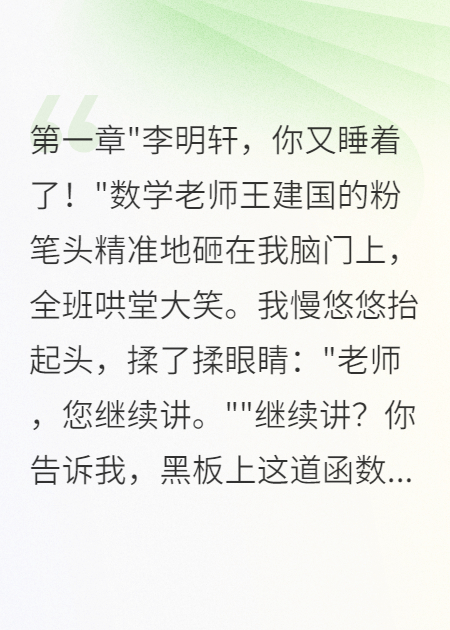 控分十八年不裝了高考滿分
