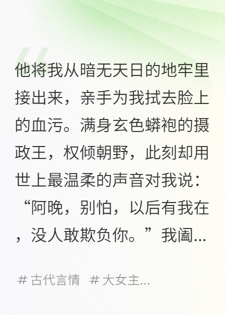 裝瞎后，我嫁給了死對頭