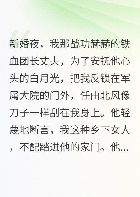 玄學大佬在軍營：團長他跪了！