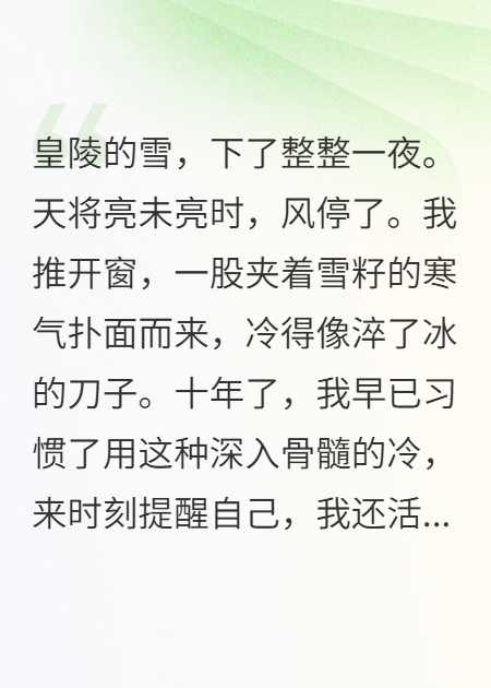 奪璽：長公主的階下囚們
