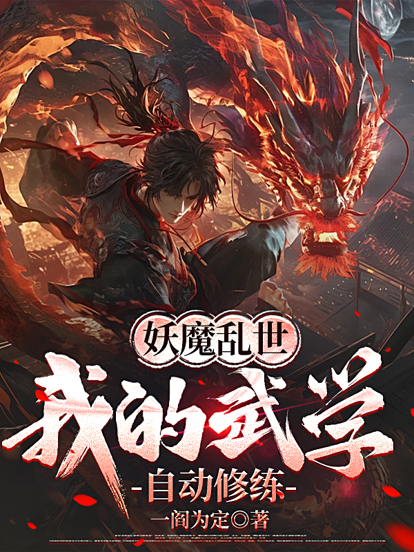 林浩出現(xiàn)在什么小說里？