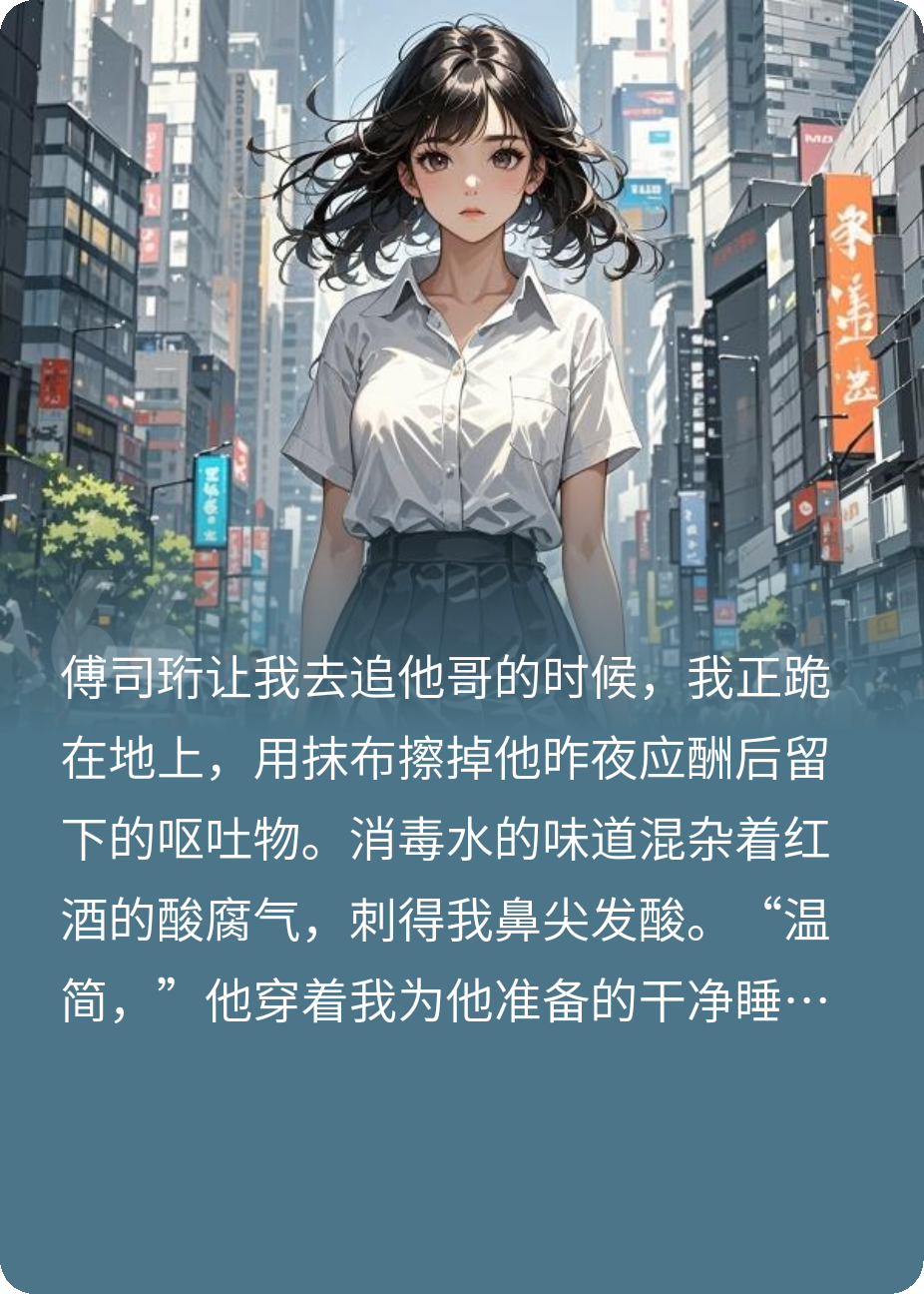 攻略總裁他哥