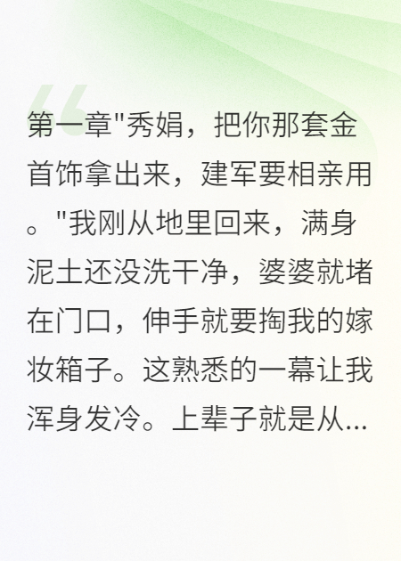 小叔子要我出嫁妆钱三万，我报警
