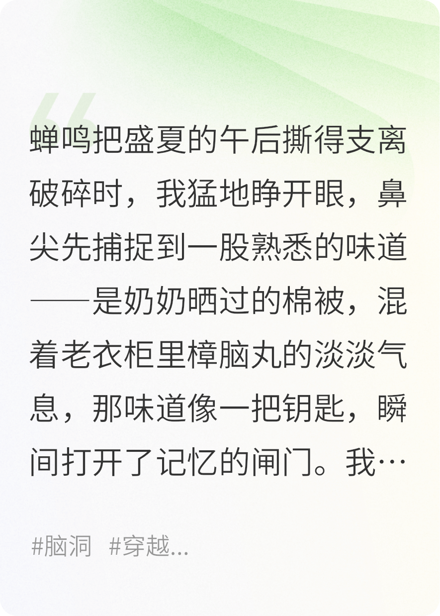 重生了，我回到了童年時代