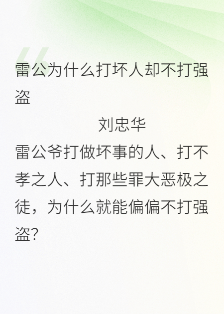 谷仓尤二龙王的故事出自哪本小说？