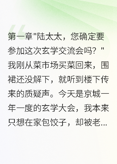 神算萌妻：老公你娶了個神仙