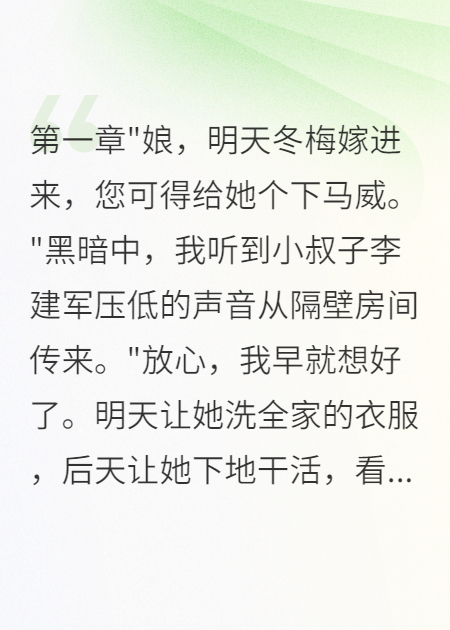 婆婆要我五万块给小叔子娶媳妇