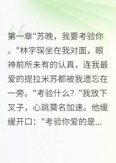 男友考驗我真心后他卻崩潰了