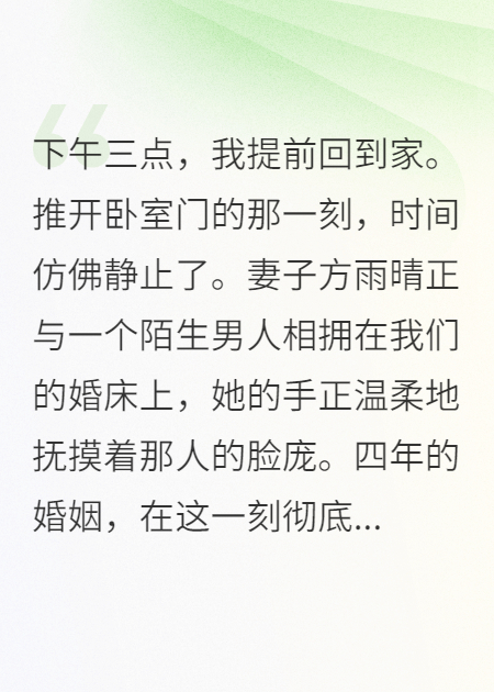 婚姻出軌者，必須付出代價