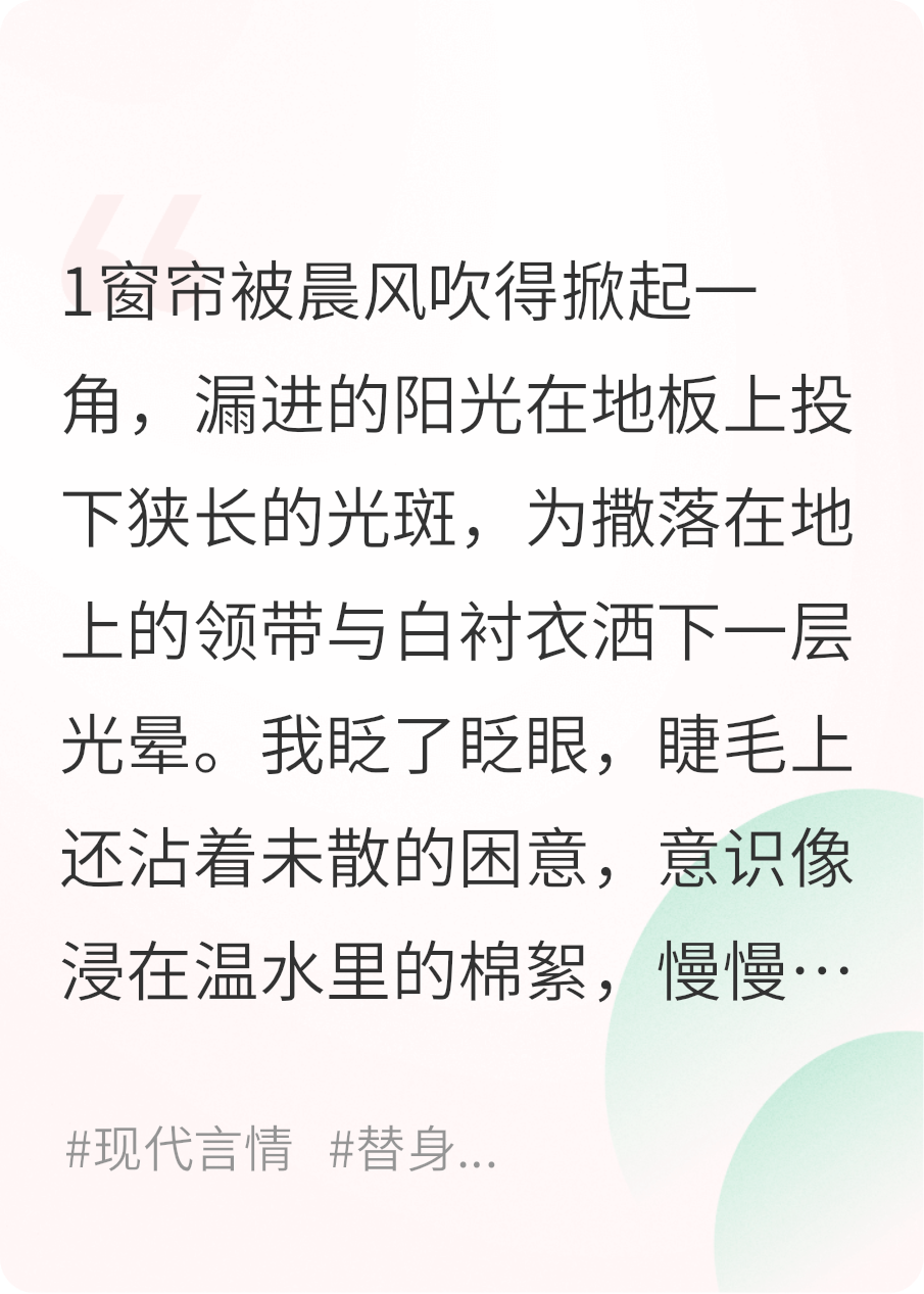 驚！前夫的白月光竟是我自己？！