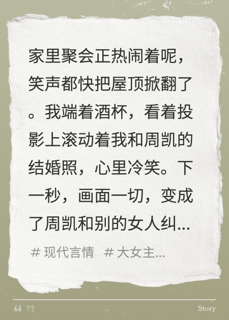 攤牌了！我曝光了老公的出軌照