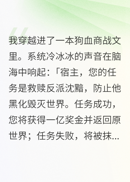 我靠螺螄粉救贖了反派