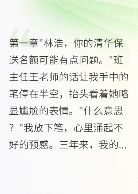 退学后我用729分打脸全校师生