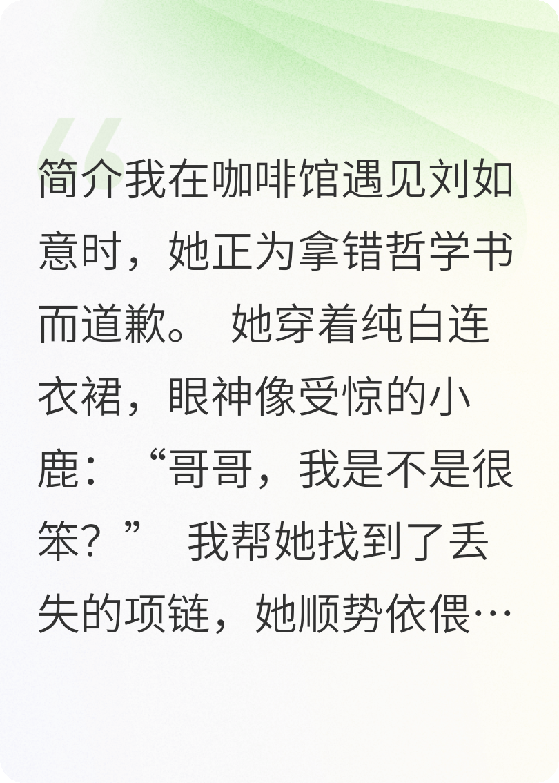 主角叫刘如意郑磊一种的小说名字是什么？