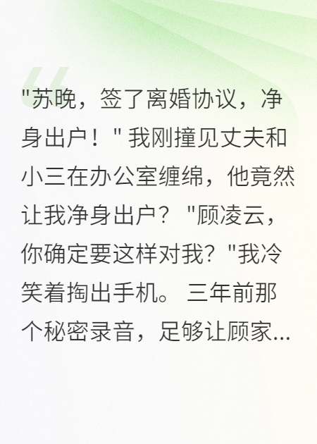 《前夫悔恨终生的女人》新本站精选