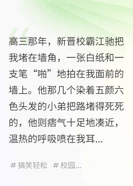 校霸的告白墻，被我刷滿(mǎn)了奧數題