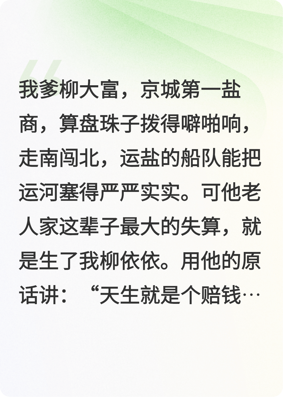 把夫君當(dāng)風(fēng)箏放，線還得攥緊