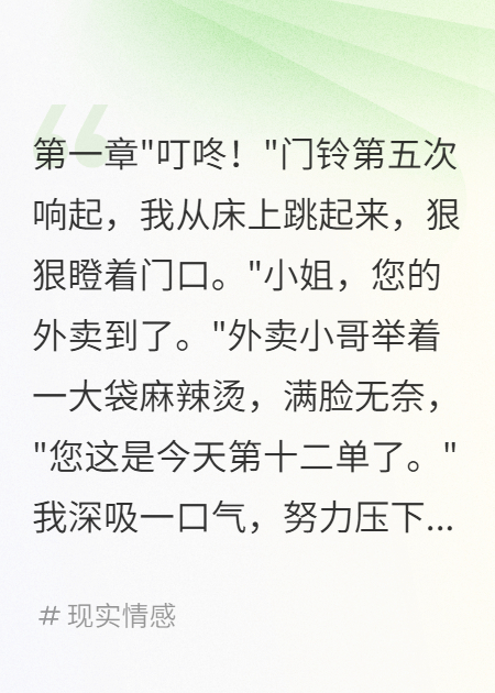 鄰居冒用我地址半年后跪地求饒