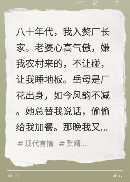 老婆守空房，岳母來(lái)幫忙