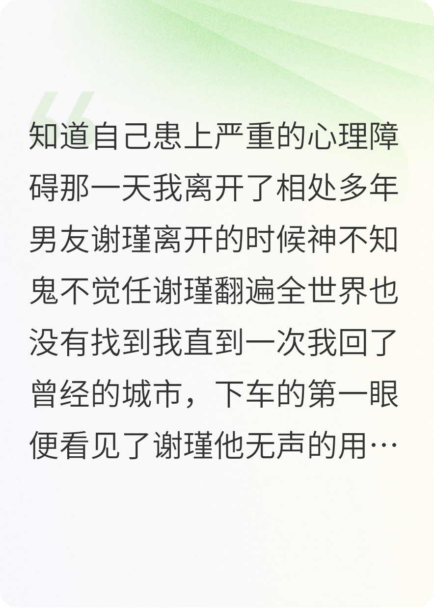 我逃跑后，他發(fā)了瘋