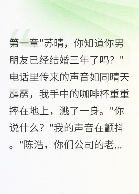 老公的秘密：原来我只是小三