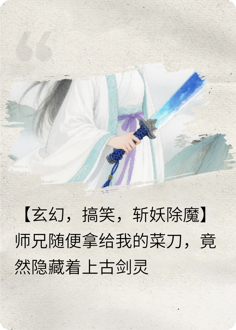 祖?zhèn)鞑说毒故巧瞎艅`