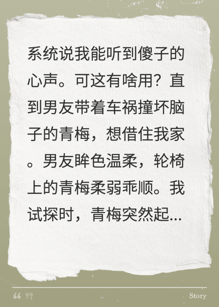 男友青梅是小白花，我才是绿茶