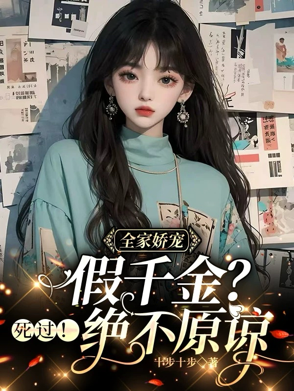 哪本书讲述了周雨融刘沫丽周念的情节？