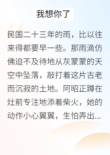 关于阿昭沈砚的内容在哪本小说里？