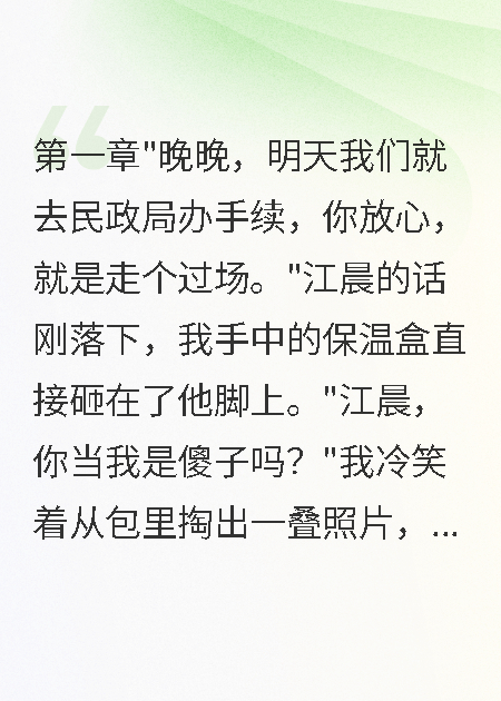 渣夫背叛，我搬空千萬(wàn)家產(chǎn)嫁首長(zhǎng)