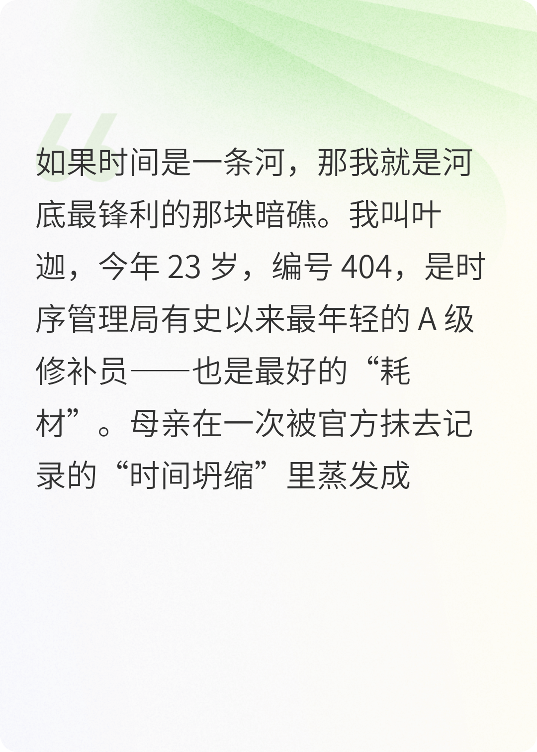 《替身她替的是未來(lái)自己》