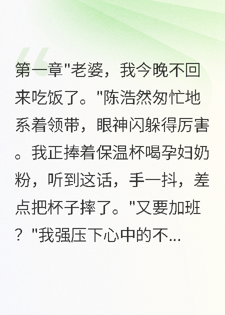 懷孕時(shí)丈夫青梅竹馬回國(guó)奪愛(ài)