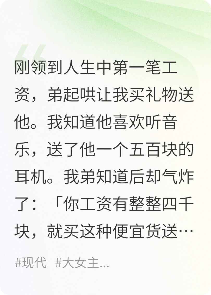 我弟贪得无厌