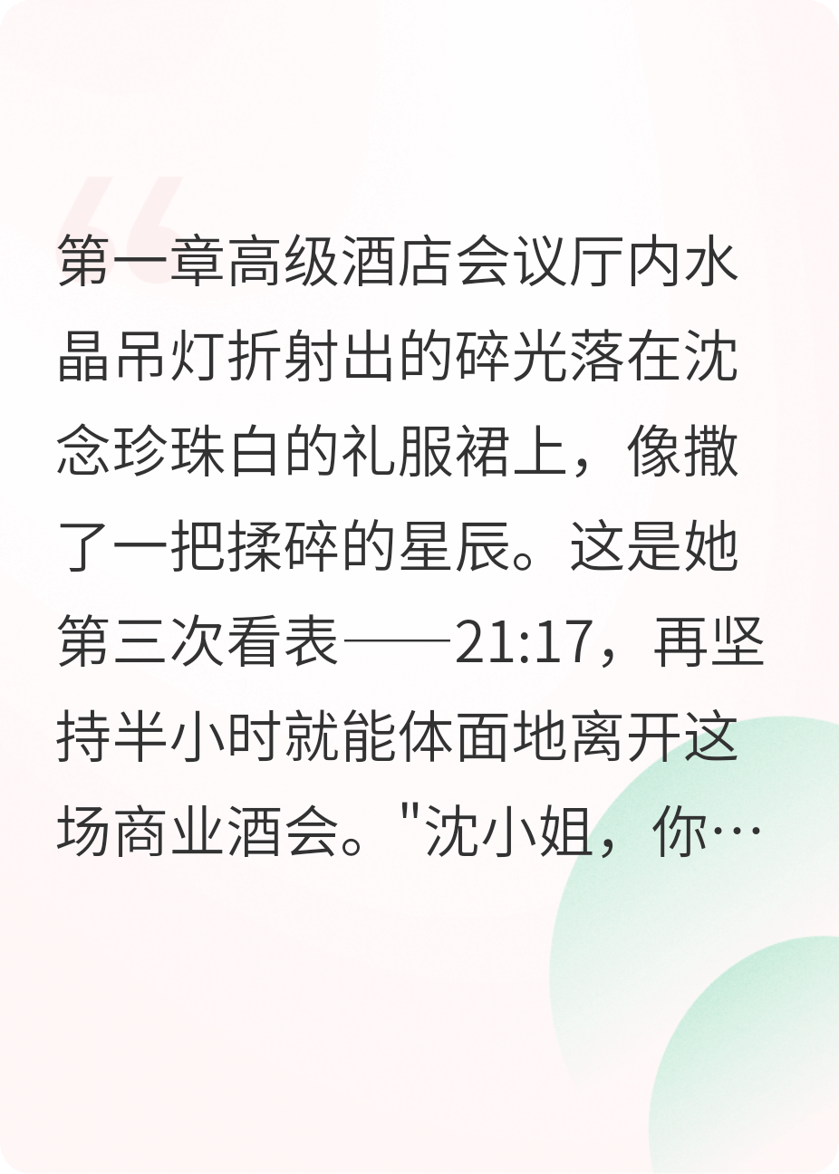 思念沉沉
