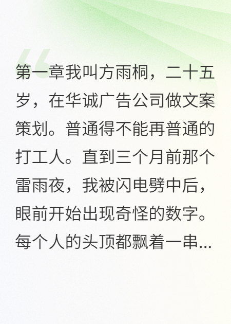 他的好感度從100跌到60，我才知道什么叫后悔
