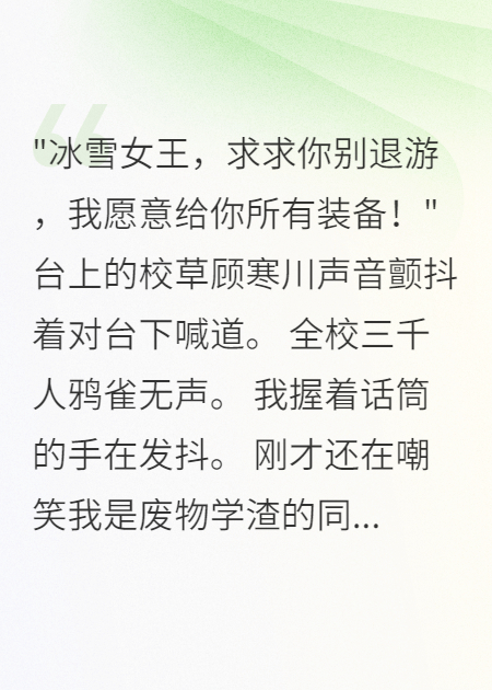 师父请收下我的心》