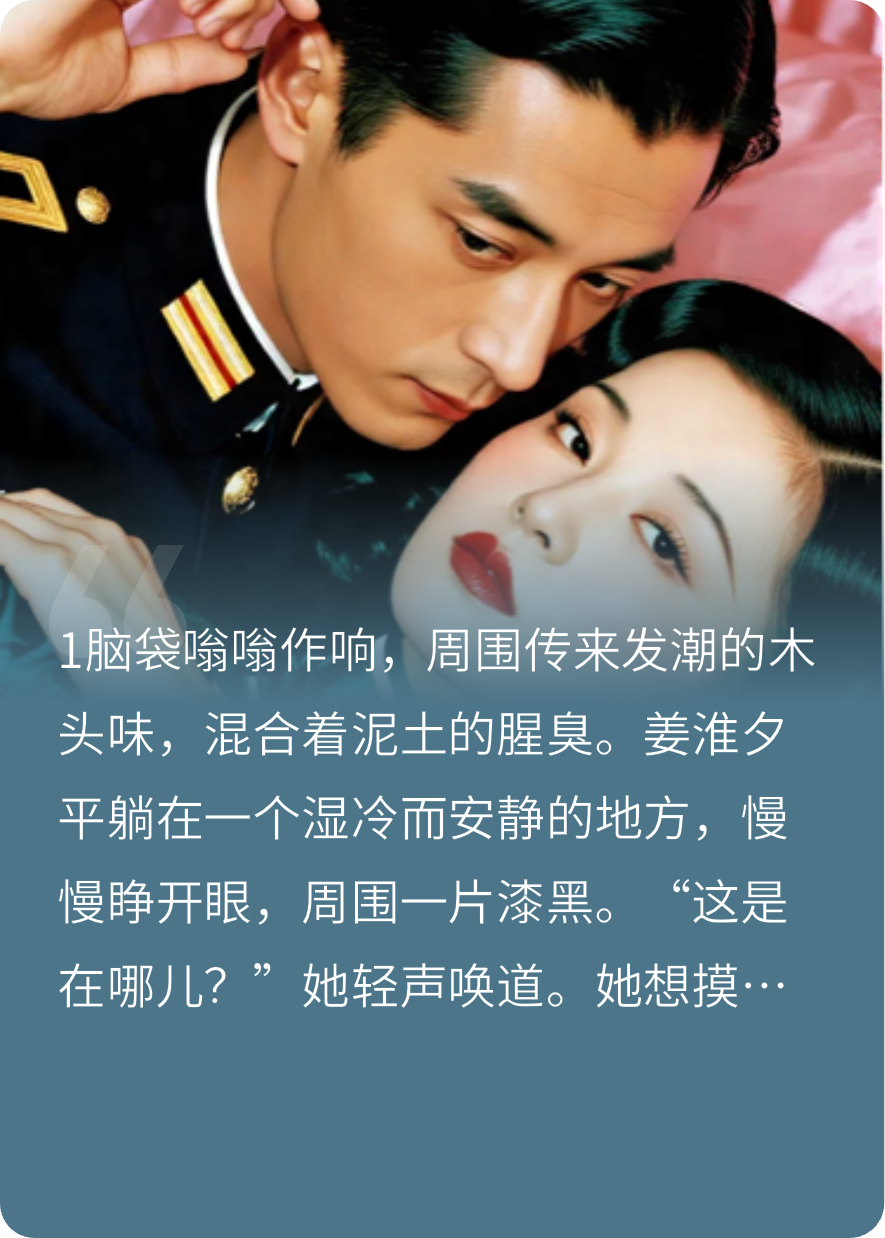 穿書(shū)被殺，救我的竟然是男三