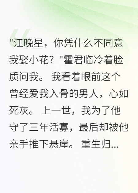 未婚夫失憶娶村姑，我重生后遠(yuǎn)離