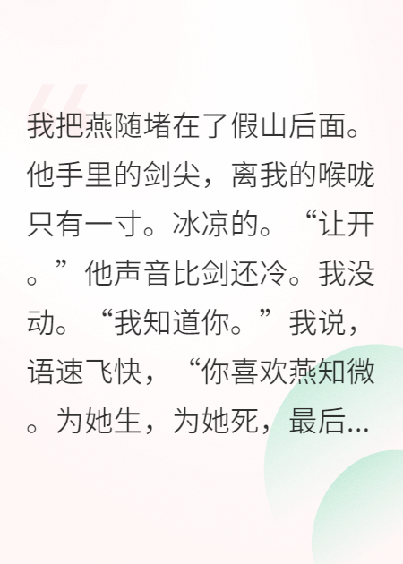 穿書后，我與深情男配鎖死了