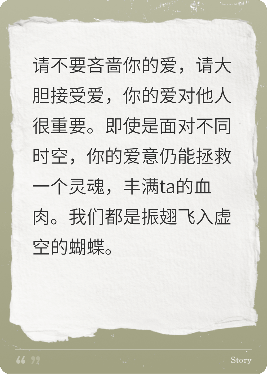 我與你，超越時空依然存在