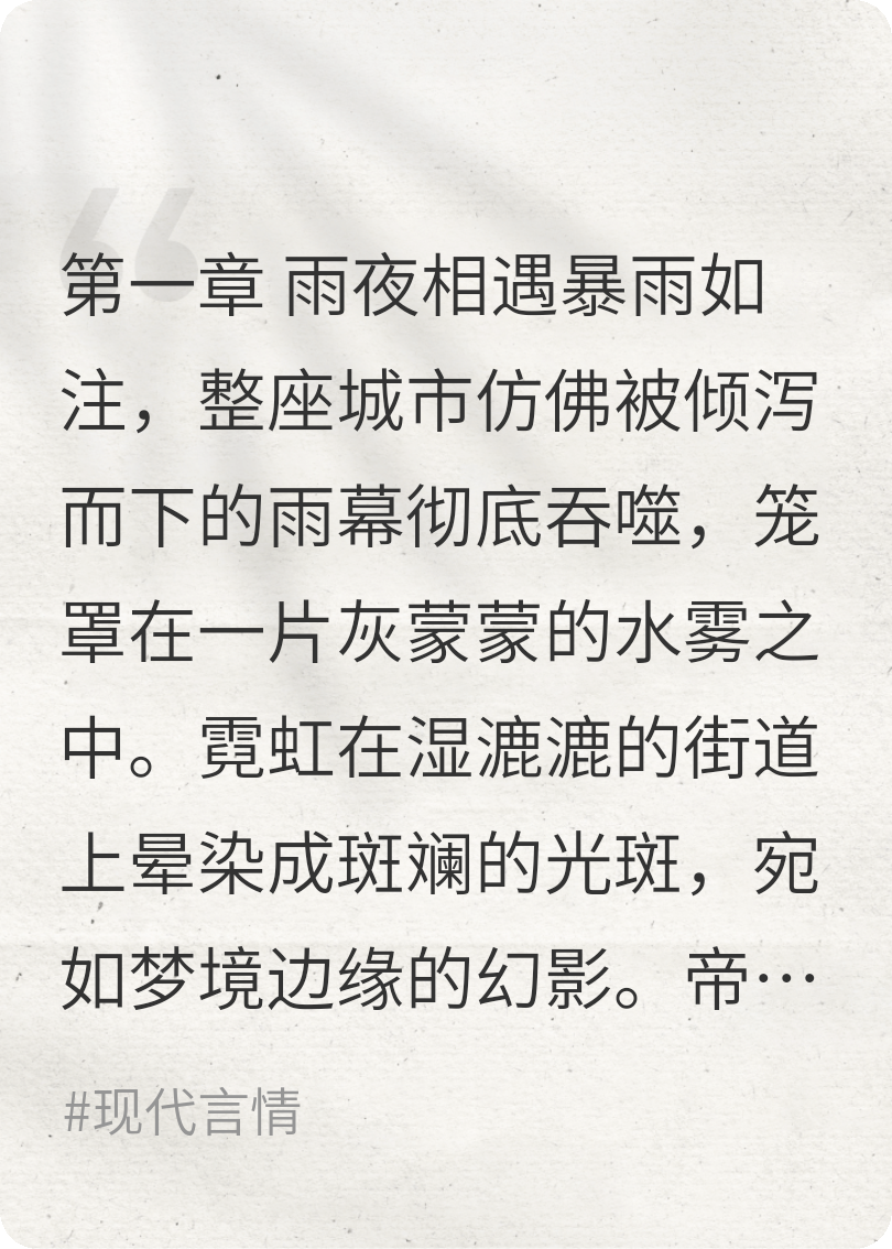 他以心跳設餡