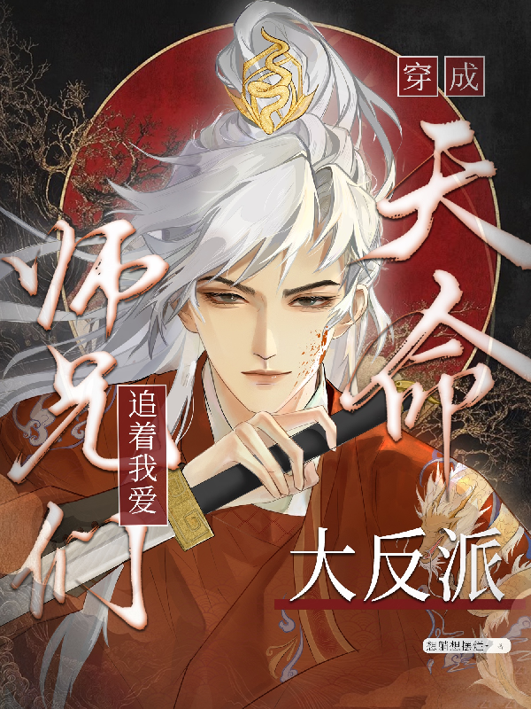 林清樾的故事出自哪本小说？