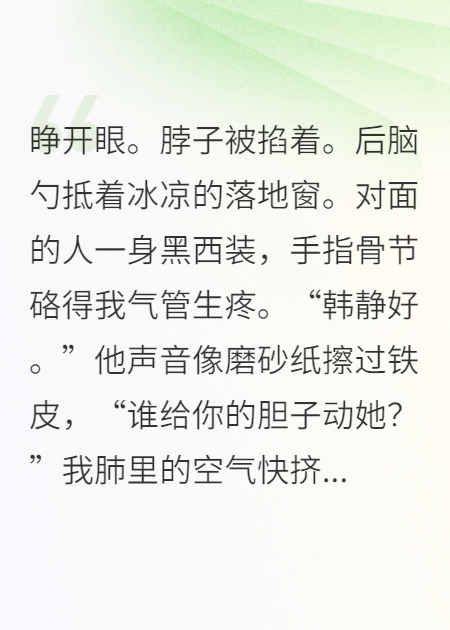 穿书后，反派给我当备胎