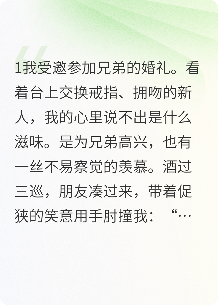 未婚妻找白月光過夜，我讓他們下輩子注意！