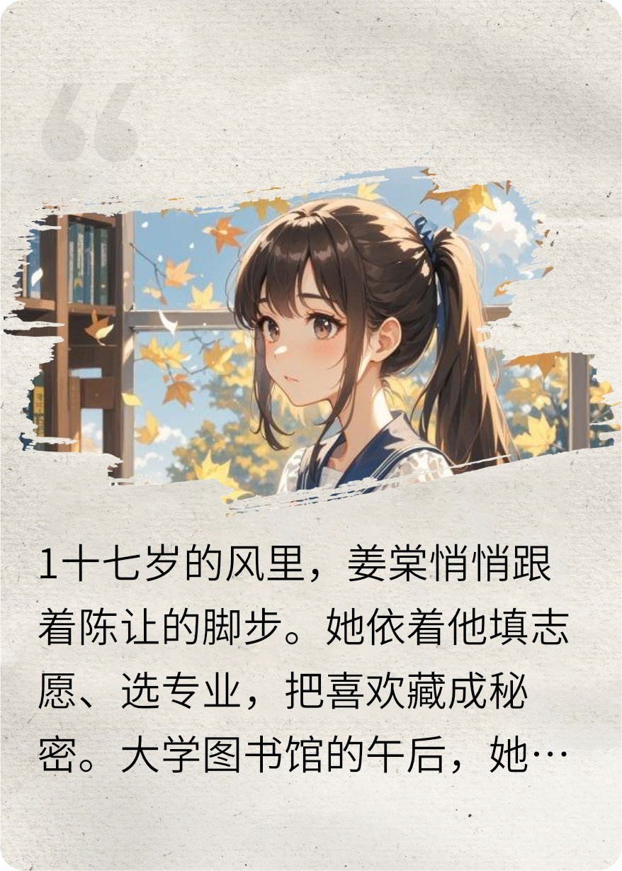 十七歲的風(fēng)沒(méi)有說(shuō)謊