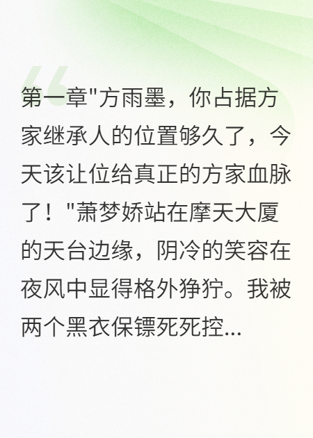 病弱小叔比大少爺更香