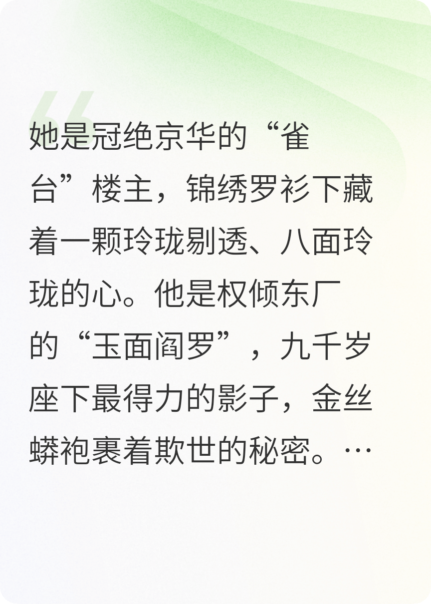 金絲籠·雀心