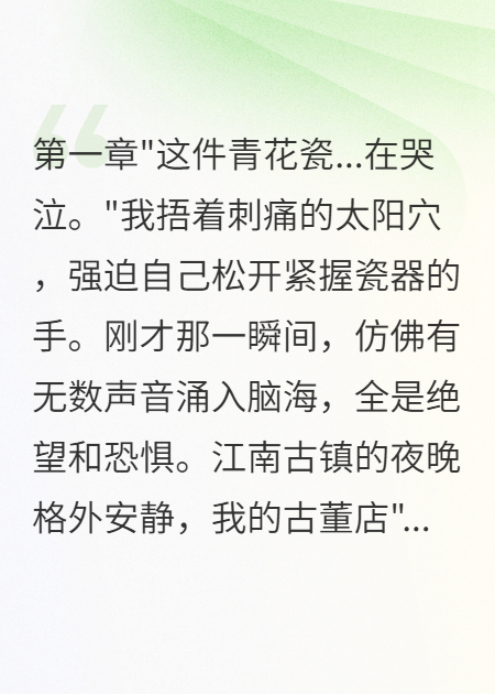 白泽宋时雨薛灵出现在什么小说里？